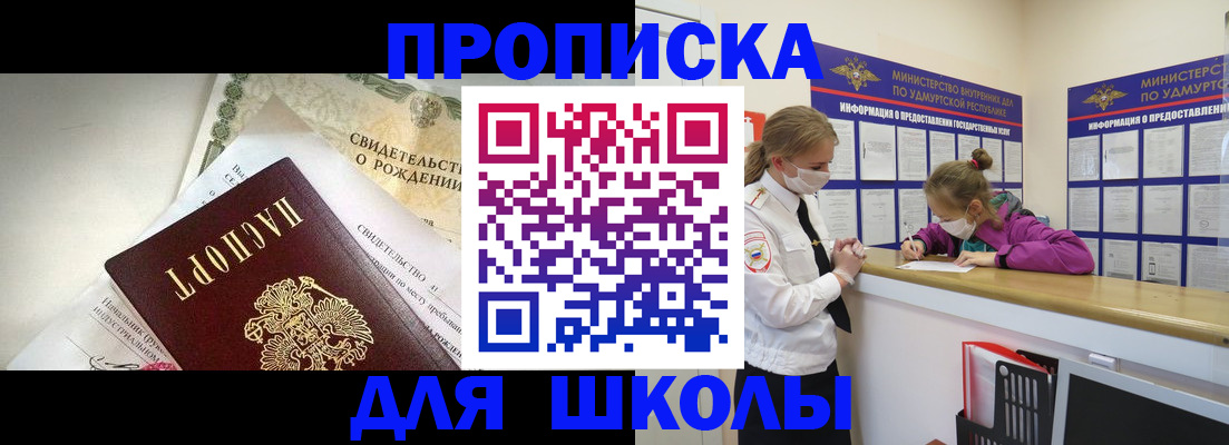 прописка регистрация в Владикавказе