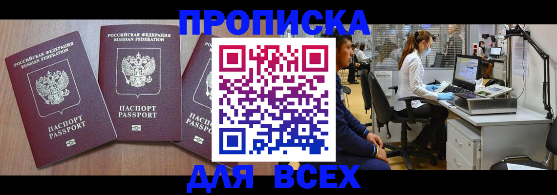 временная регистрация гарантия в Владикавказе