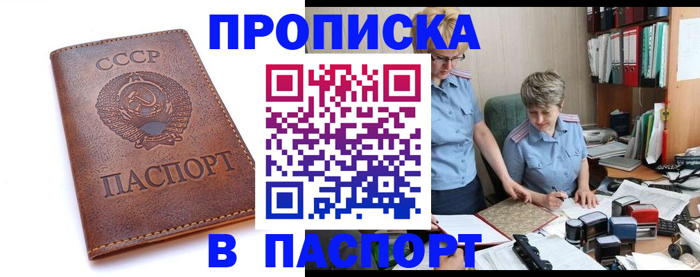 прописка для военкомата в Владикавказе
