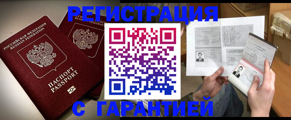 временная регистрация для всех в Владикавказе